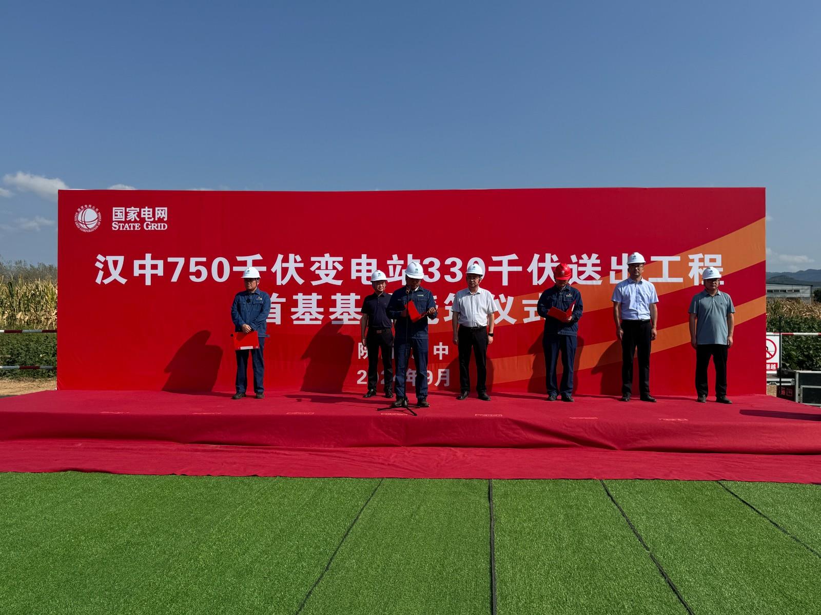 汉中新闻网